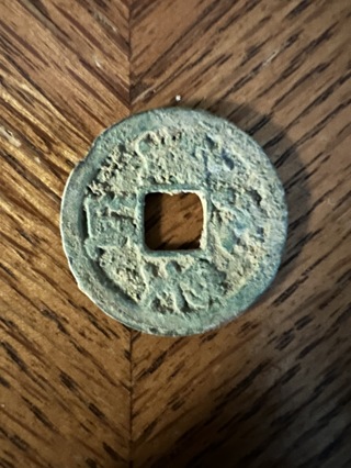  Ancient Chinese China Bronze or White Copper Cash Coin with Square Hole