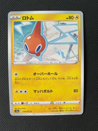 Rotom 018/071 Pokemon Dark Phantasma s10a Japanese Card