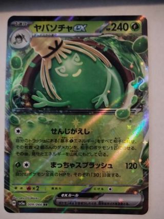 Sinistcha ex 009/066 rare holo nm Japanese Pokemon