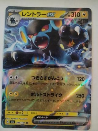 Luxray ex 041/101 RR rare holo nm Japanese Pokemon