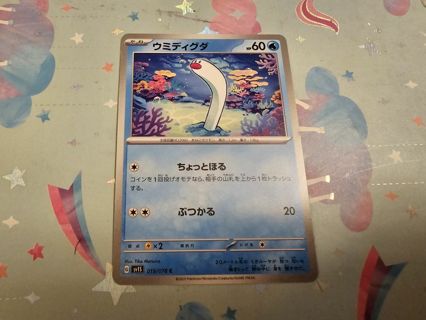 Japanese Pokemon Card