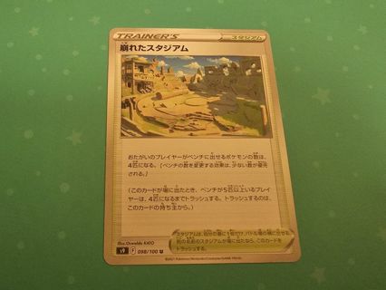 Japanese Pokemon Card