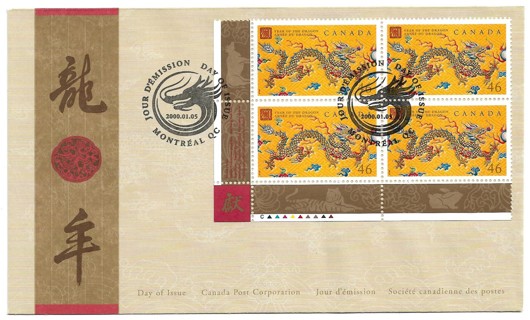 2000 Canada Sc1836 New Year/Year of the Dragon PB4 FDC