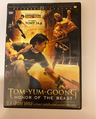 Honor of the beast dvd 