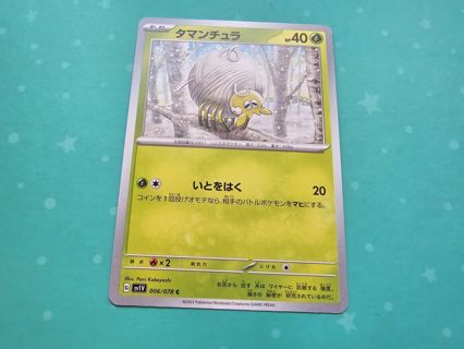 Japanese Pokemon Card