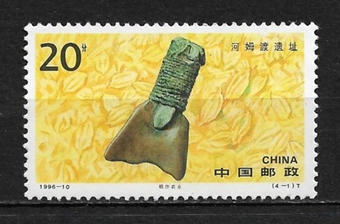 1998 PR China Sc2677 Artifacts from Hemudu Ruins: Agricultural tool MNH