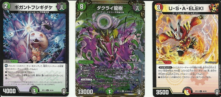 (3) 2020 Duelmaster Japanese Cards:Onifuda King Wars / Super Rare Holo Dakliedrange RP13 SR 12/15  