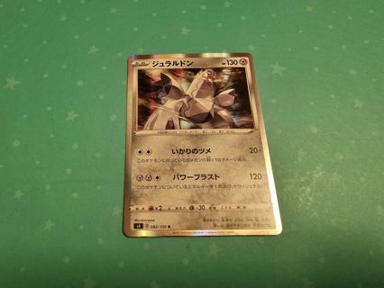 Holo Japanese Pokemon Card