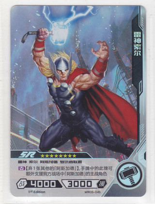 2022 Marvel Kayou Hero Battle Foil SR Thor
