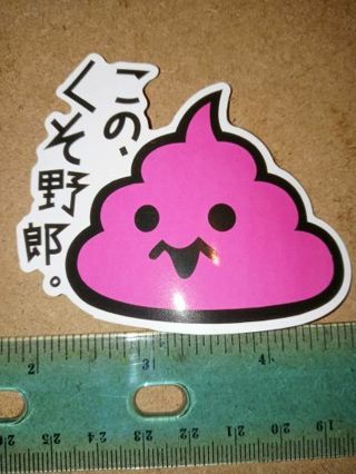 kawaii big New Cute vinyl sticker no refunds regular mail only Very nice so cute guys