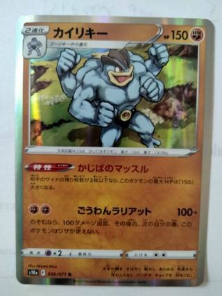 Machamp 036/071 Japanese NM holo pokemon