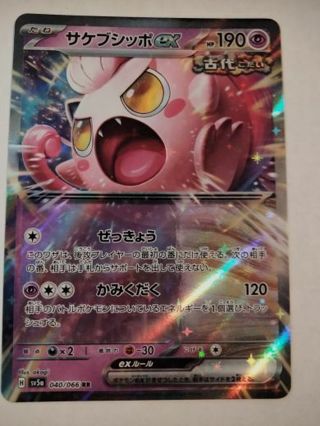 Scream tail 040/066 rare holo nm Japanese Pokemon