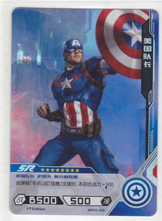 2022 Marvel Kayou Hero Battle Foil SR Captain America