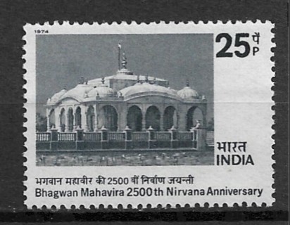 1974 India Sc640 Pavapuri Temple, Bihar MNH