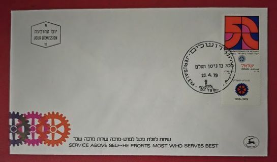 Five Israeli Covers