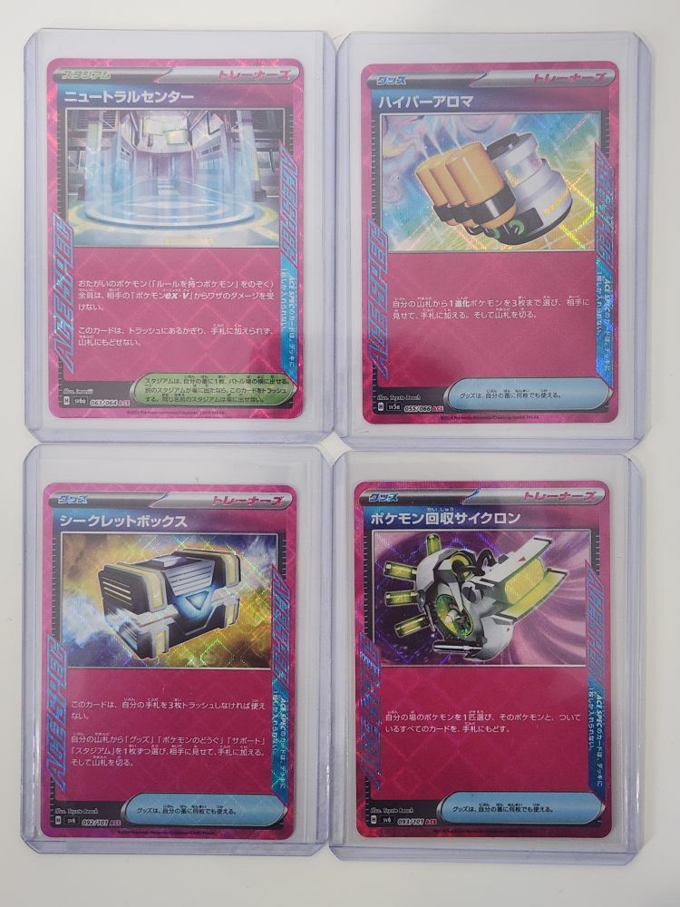 FREE: Lot of 4 Japanese Pokémon ACE SPEC Cards - Neutral Center, Hyper Aroma, Secret Box