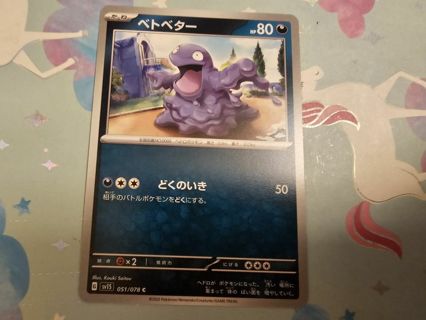 Japanese Pokemon card