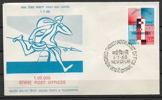 1968 India Sc467 Opening of 100,000th Post Office FDC