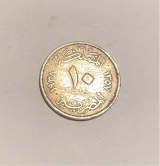 Vintage 1938 Egypt 10 Milliemes Coin