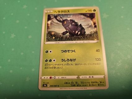 Japanese Pokemon Card