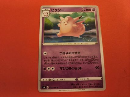 Japanese Pokemon Card