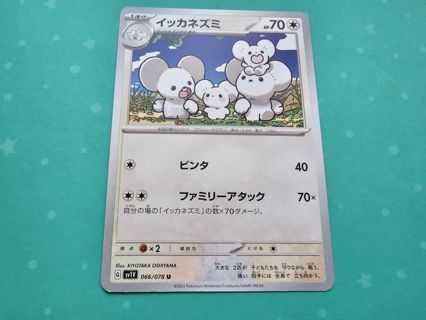 Japanese Pokemon Card