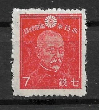 1944 Japan Sc333 Admiral Heihachirō Togo MNH