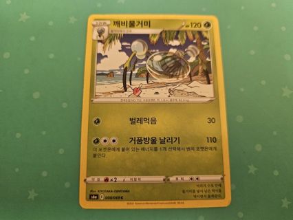 Korean pokemon card