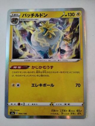 Arctozolt 064/190 rare holo nm Japanese Pokemon