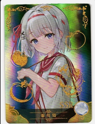 Goddess Story Premium - Siesta Detective NS-5M06-048 Ultra Rare Gold Refractor Anime