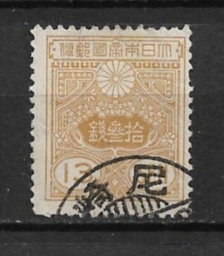 1925 Japan Sc138 13s used (issued during reign of Emperor Taisho)