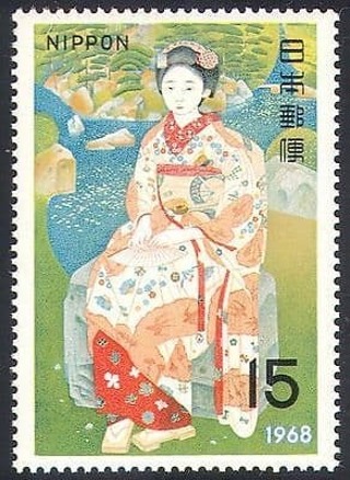 1968 Japanese Stamp Week Issue MNH