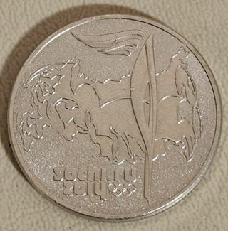 2014 Russia 25 Rubles Coin Sochi 2014