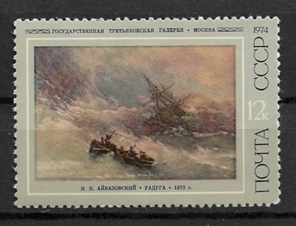 1974 Russia Sc4182 Rainbow (shipwreck) by Aivazovski MNH