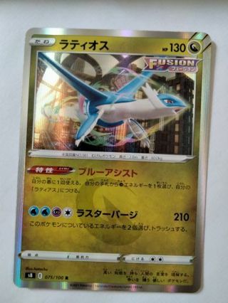 Latios 075/100 Japanese holo pokemon