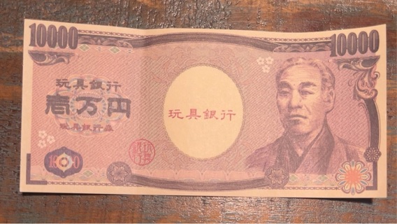 Japanese 10000 Yen Gangu Ginko Banknote 