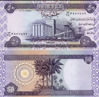 **** 2003 Iraq - 50 Dinar ****