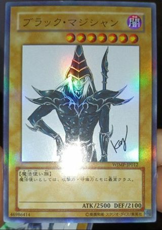 Dark Magician Promo Japanese V-Jump Ultra Rare Holo Yugioh Card