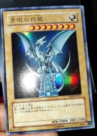 Yugioh Anniversary Ultra Rare Holo Japanese Blue eyes white dragon card