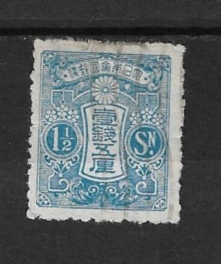 1914 Japan Sc129 1½s Emperor Taisho series used