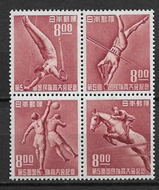 SCARCE 1950 Japan 508b 5th National Athletic Meet MNH