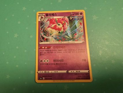 Holo Korean pokemon card