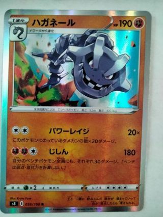 Steelix 056/100 Japanese NM holo pokemon