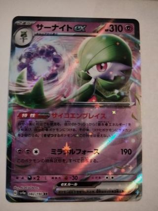 Gardevoir ex 082/190 rare holo nm Japanese Pokemon