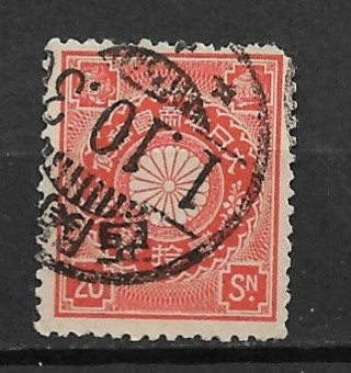 1899 Japan Sc105 20s Imperial Crest used