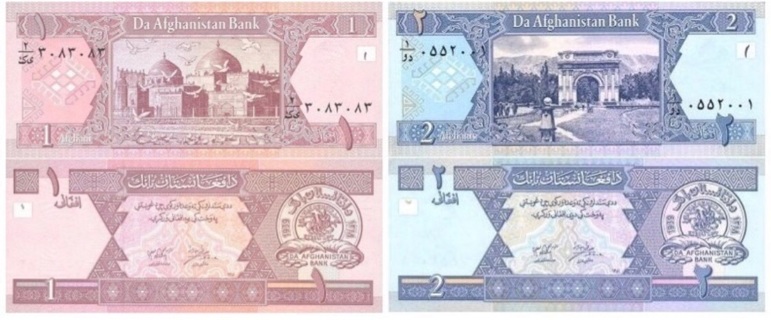 *** Afghanistan Currency Set ***