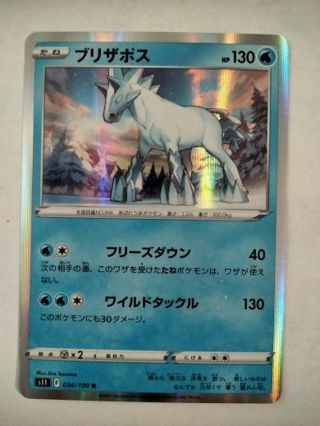 Glastrier 034/100 r Japanese NM holo pokemon