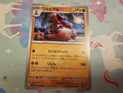 Japanese Pokemon card