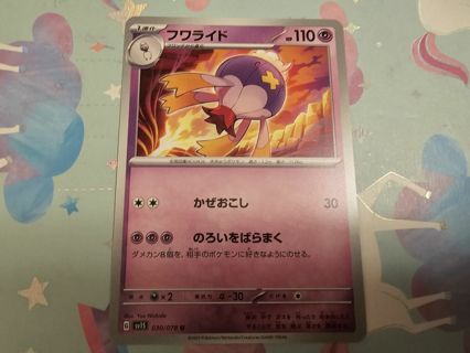 Japanese Pokemon card