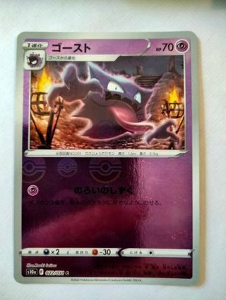 Haunter 022/071 Japanese NM holo pokemon